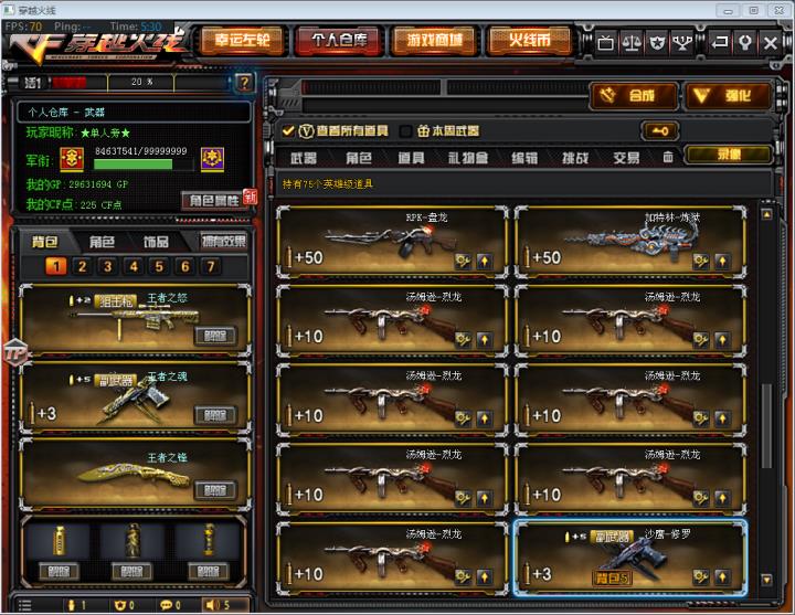 奔腾租号75V14王者零心翼影魄力怒魂锋瞳暗月能量9盘7烈7修武圣