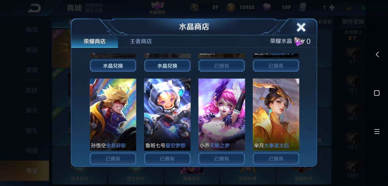 吃鸡租号可以微信支付 7荣耀水晶、全息碎影♥255皮肤☞海洋之心☞金色貂蝉