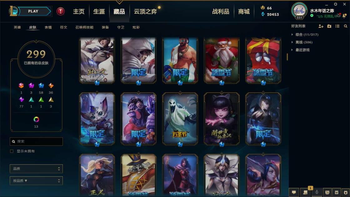 lol吃鸡租号在那 《雷瑟守备400皮/极品号》《IG签名套～龙虾～海克