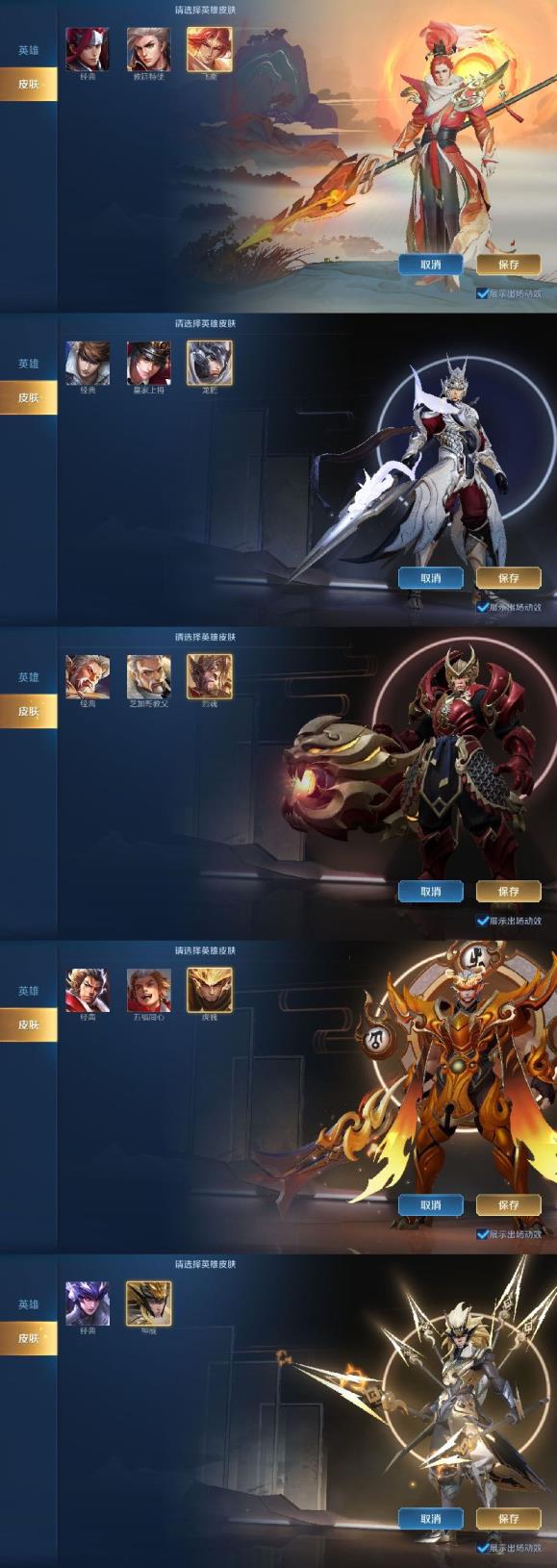 plus租号 ❤️极品主播 新皮全秒 满五虎将 满snk皮肤 一念