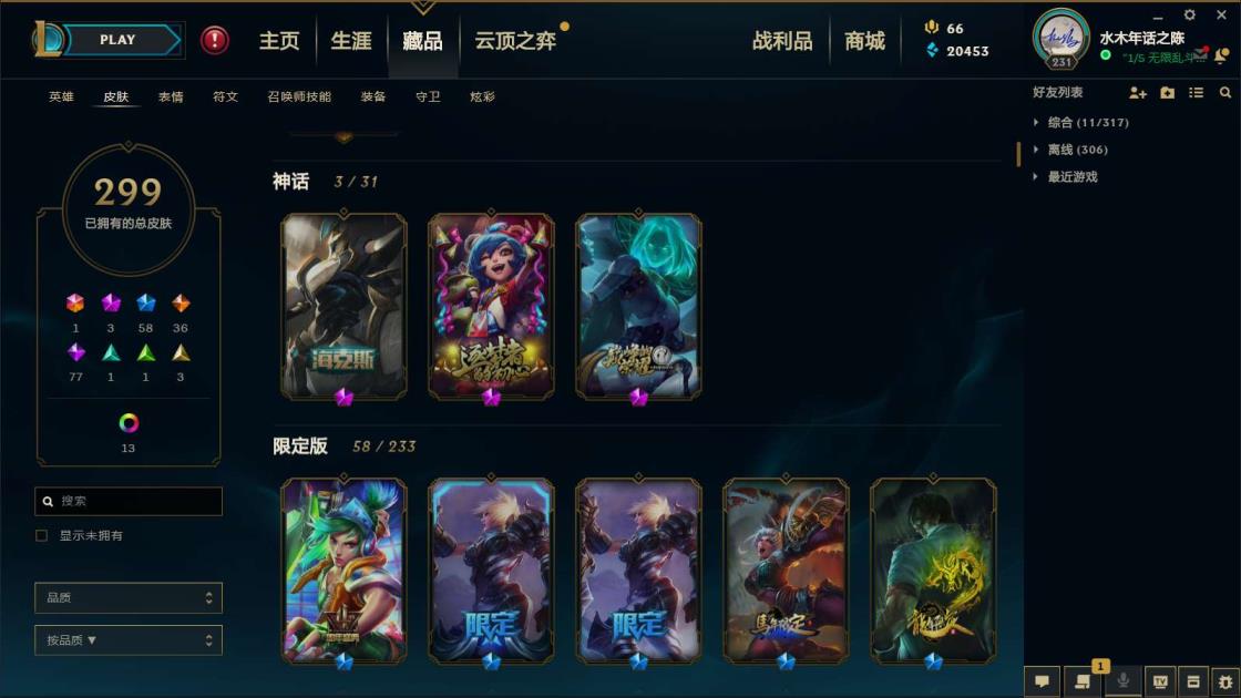 lol吃鸡租号在那 《雷瑟守备400皮/极品号》《IG签名套～龙虾～海克