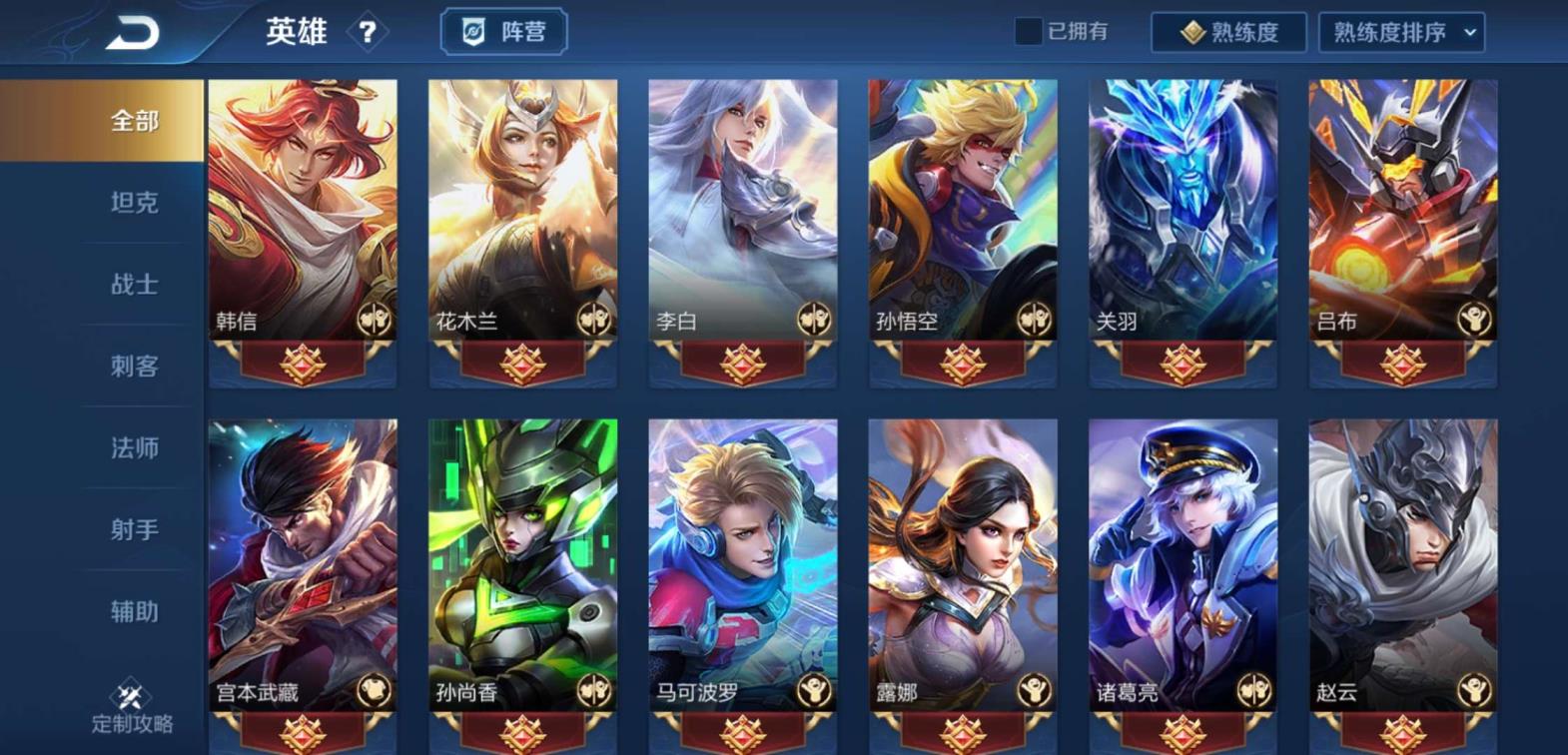 租号电脑版下载 179皮 五虎神威，一念神魔，时之恋，冰封优雅恋人