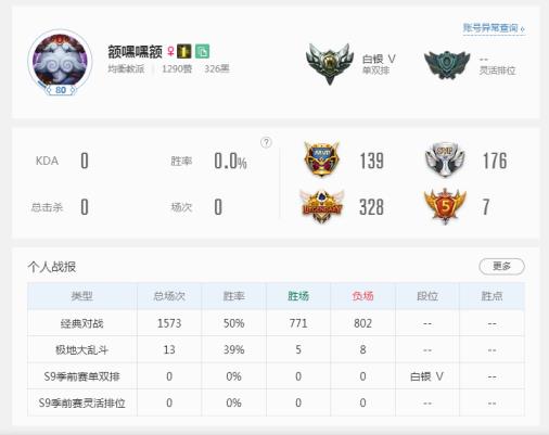 怎么租映客号 【悦悦租号】全英雄227皮肤/鸡年蔚虎痴之拳/鸡年黄