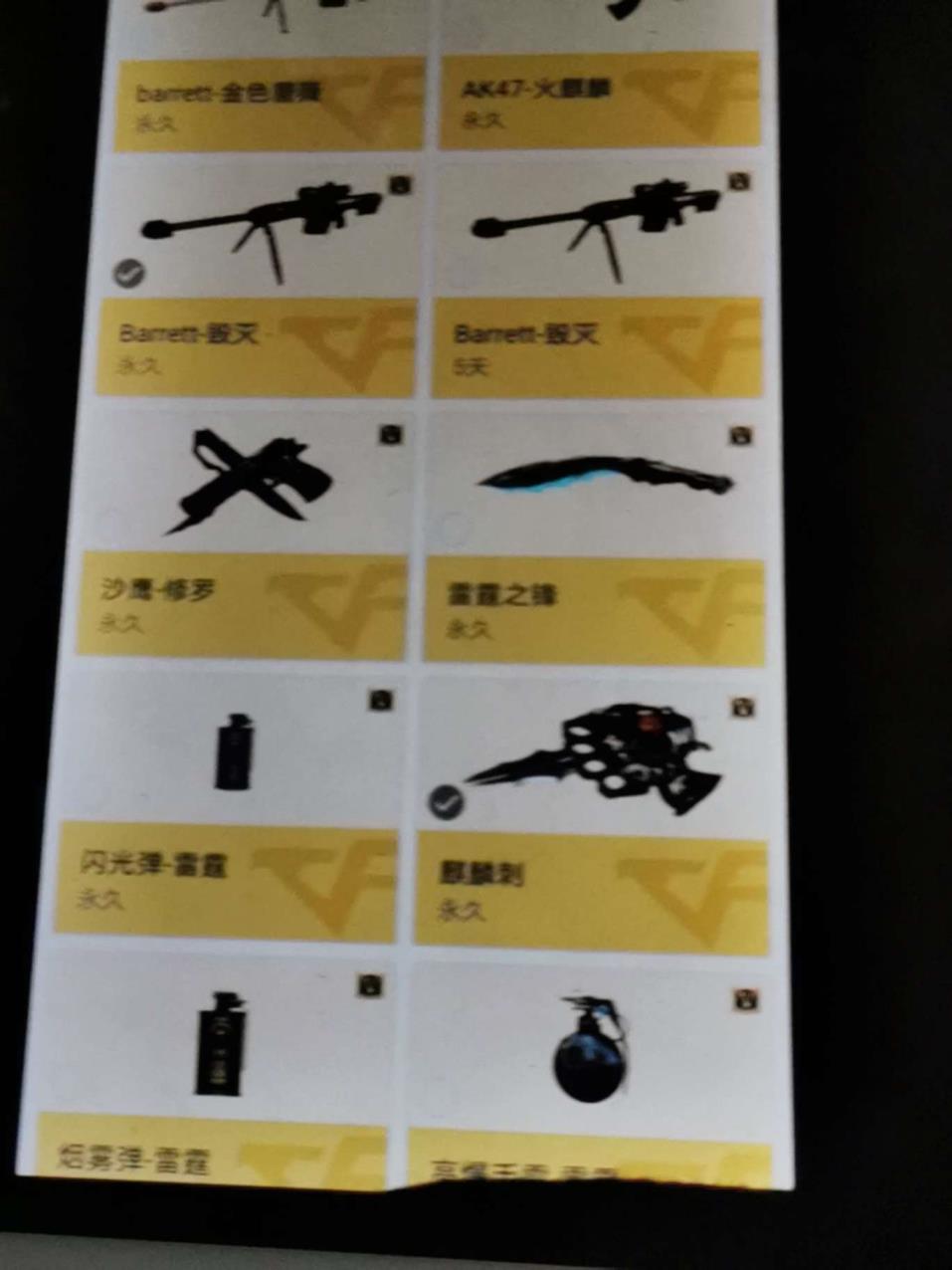 租火线精英狱龙破号34v/AG火麒麟/毁灭全套+音效卡/雷霆套装/暗月全套皮肤/蔷薇大炮