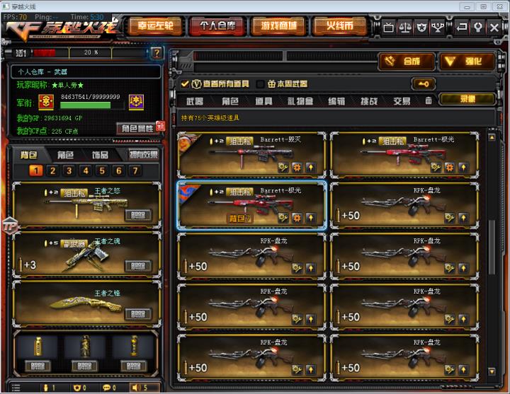 奔腾租号75V14王者零心翼影魄力怒魂锋瞳暗月能量9盘7烈7修武圣