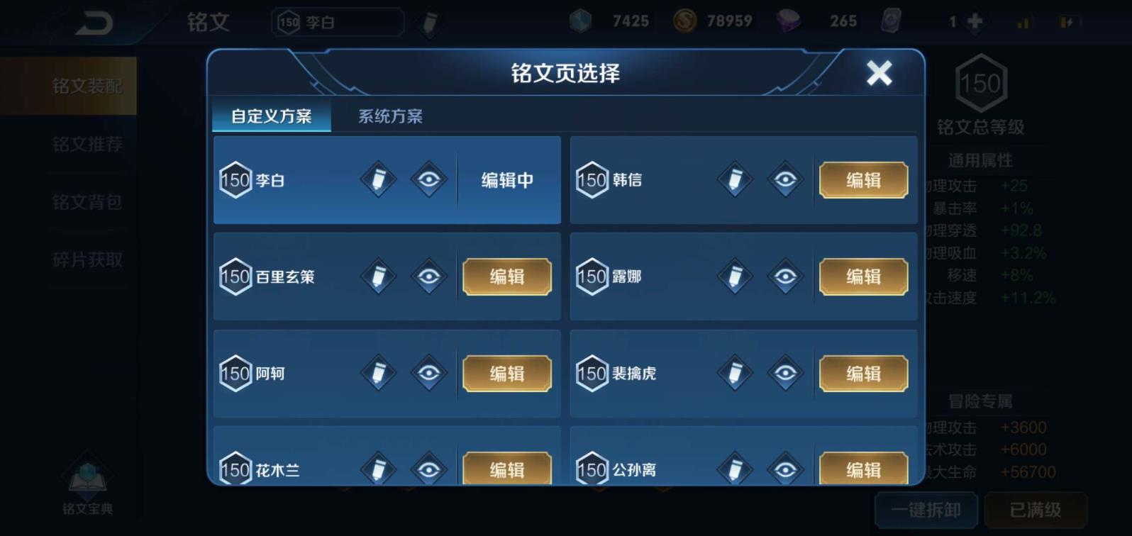 剑灵5173租号 一念神魔 艾琳女武神✨武则天✨杀手不太冷✨大秦宣太后