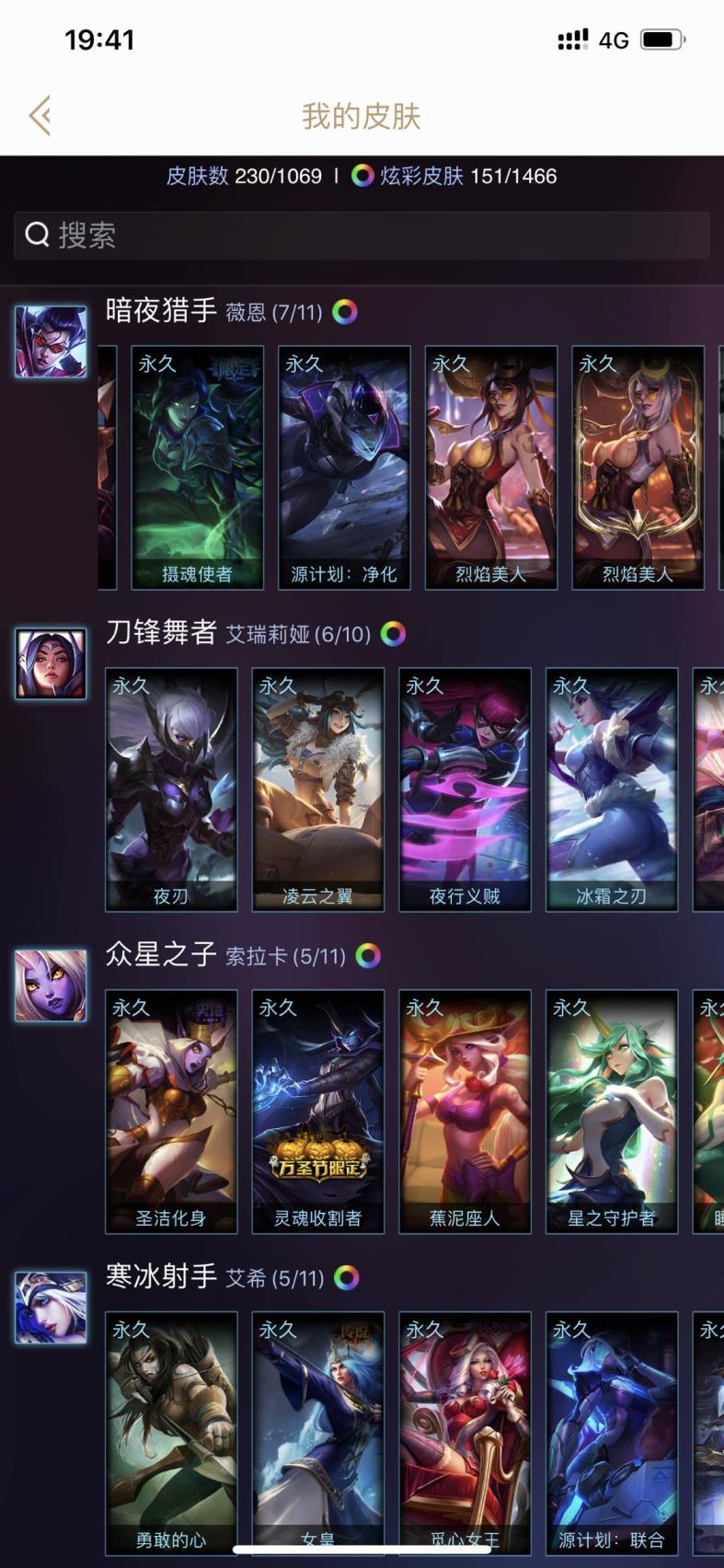 租王者贵八号 电一账号便宜租啦，皮肤质量各种限定呦。皮肤质量10至