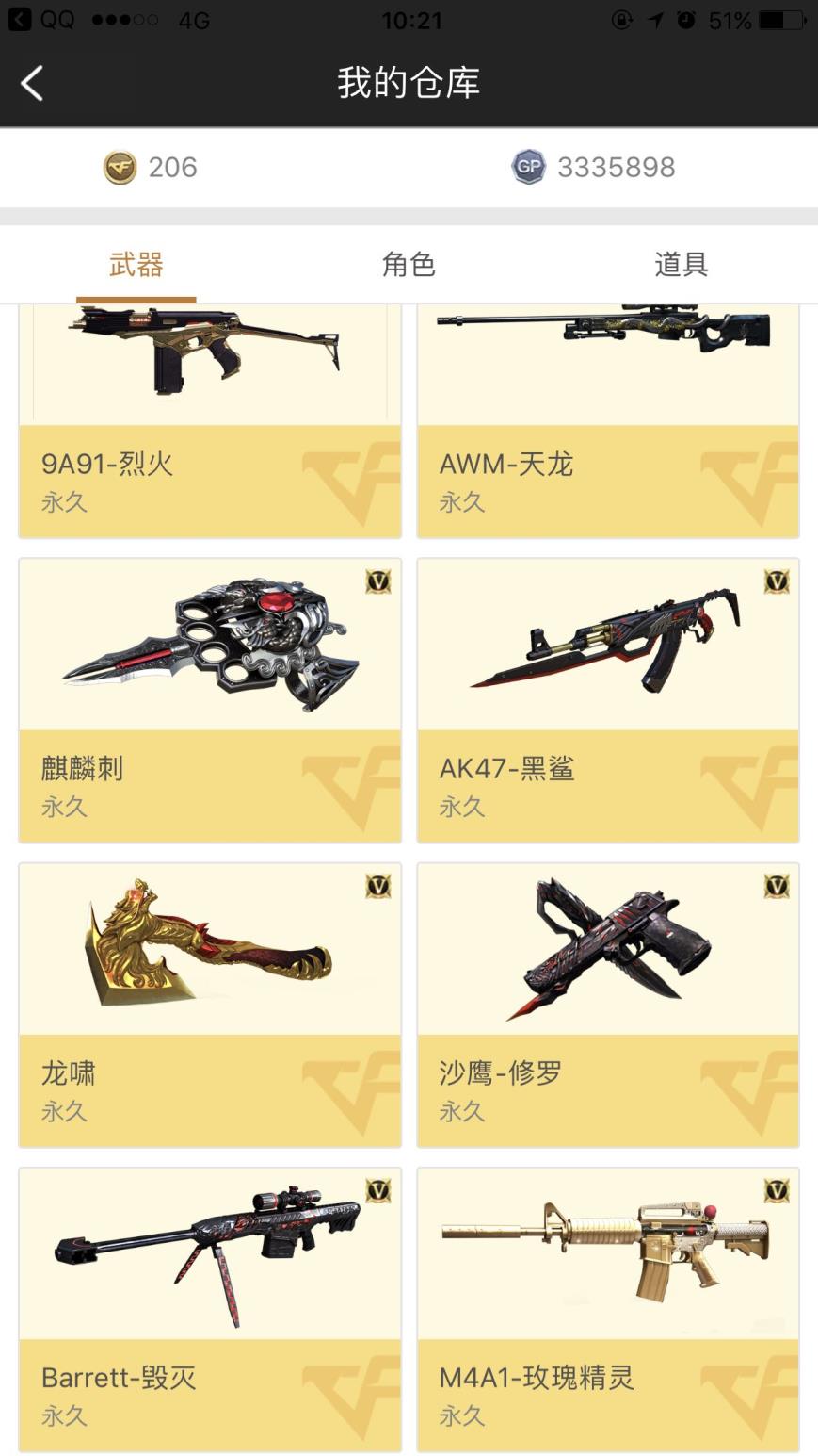 cf九哥租号平台11V爆破号9A91－烈火，AWM－天龙，AK47－黑鲨，毁灭，AA12－雷霆