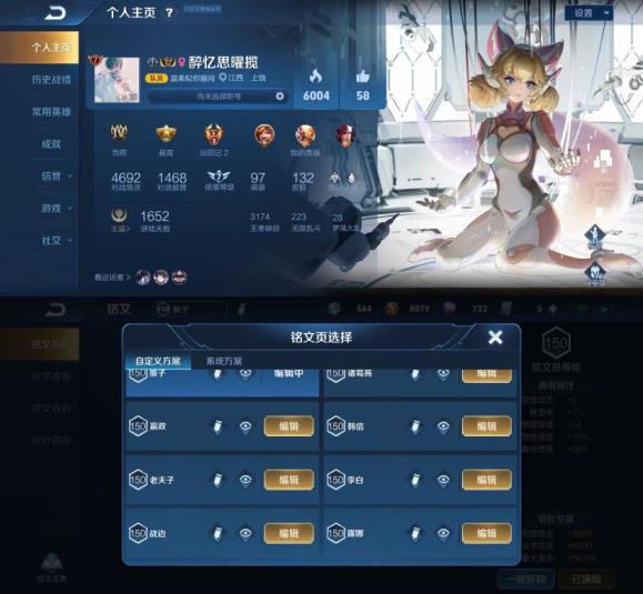 plus租号 ❤️极品主播 新皮全秒 满五虎将 满snk皮肤 一念