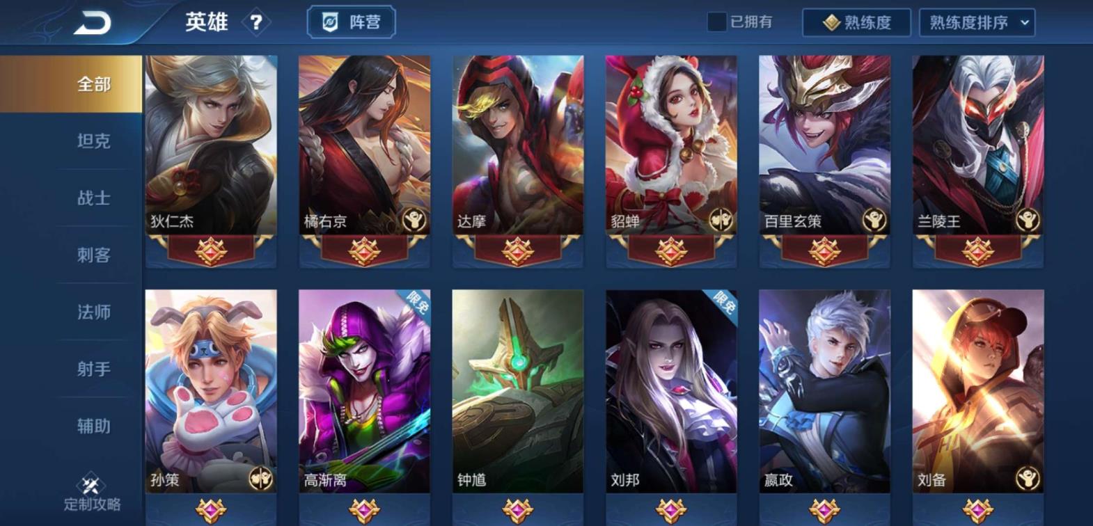 租号电脑版下载 179皮 五虎神威，一念神魔，时之恋，冰封优雅恋人