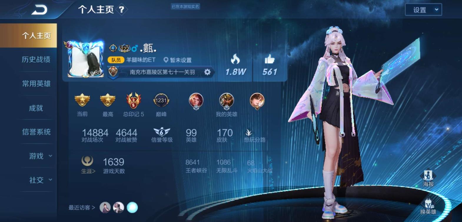 租号电脑版下载 179皮 五虎神威，一念神魔，时之恋，冰封优雅恋人