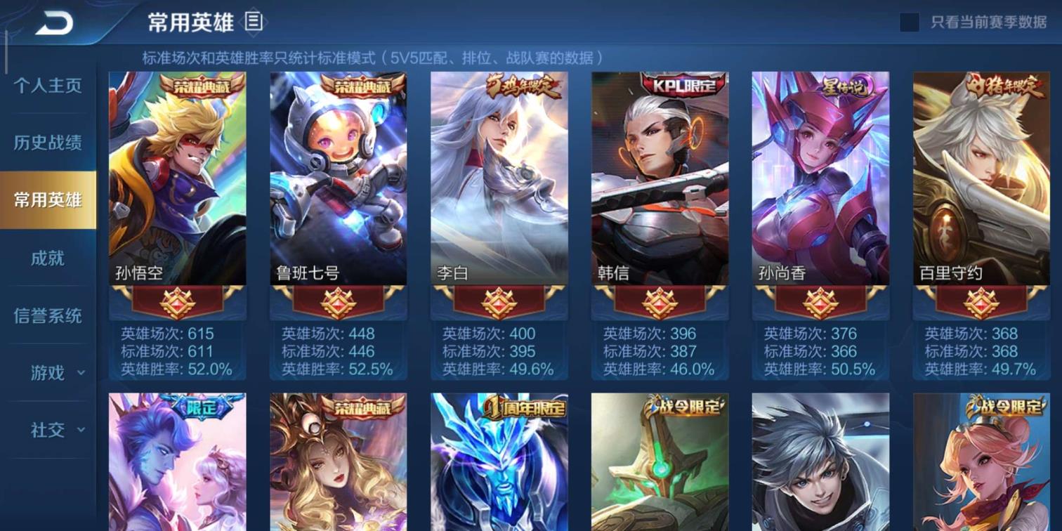 gamelife租号玩 贵8⃣ 5⃣️水2⃣️星 英雄2⃣️4⃣️1⃣️皮肤