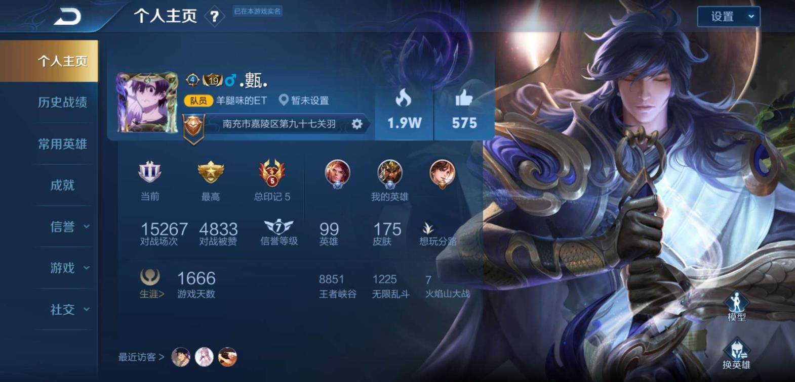 租号电脑版下载 179皮 五虎神威，一念神魔，时之恋，冰封优雅恋人