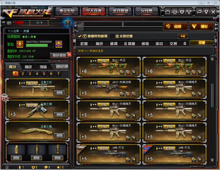 奔腾租号75V14王者零心翼影魄力怒魂锋瞳暗月能量9盘7烈7修武圣