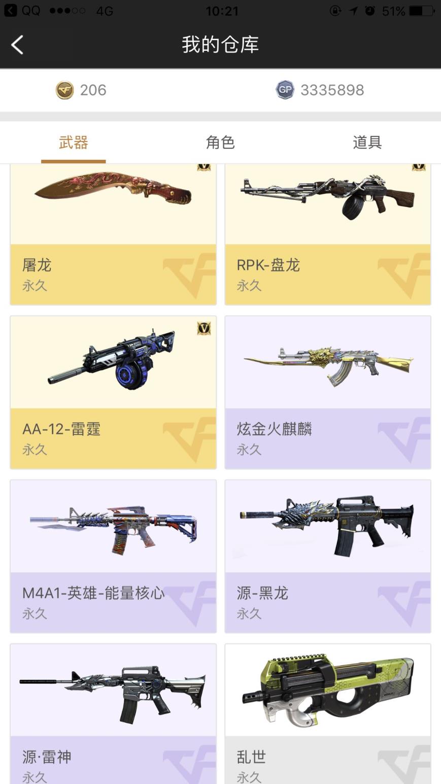 cf九哥租号平台11V爆破号9A91－烈火，AWM－天龙，AK47－黑鲨，毁灭，AA12－雷霆