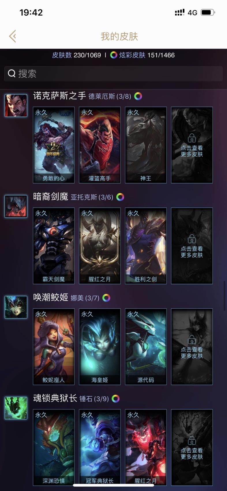 租王者贵八号 电一账号便宜租啦，皮肤质量各种限定呦。皮肤质量10至