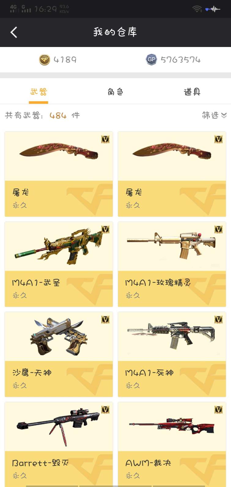 火山租号官网29v爆破号。零.葵.黑龙.天龙.极光.雷神.武圣.裁决.毁灭（音效卡).王者之怒.炫金毁灭.等
