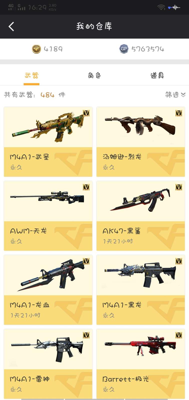 火山租号官网29v爆破号。零.葵.黑龙.天龙.极光.雷神.武圣.裁决.毁灭（音效卡).王者之怒.炫金毁灭.等