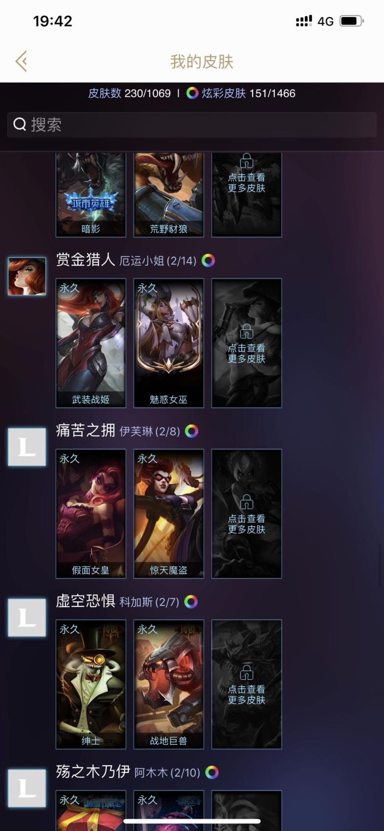 租王者贵八号 电一账号便宜租啦，皮肤质量各种限定呦。皮肤质量10至