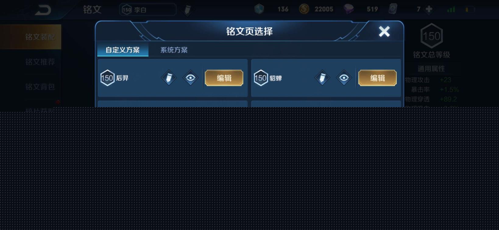 lol租号 V8全英雄 星空梦想✨凤囚凰 韩信李白全套星元✨天魔