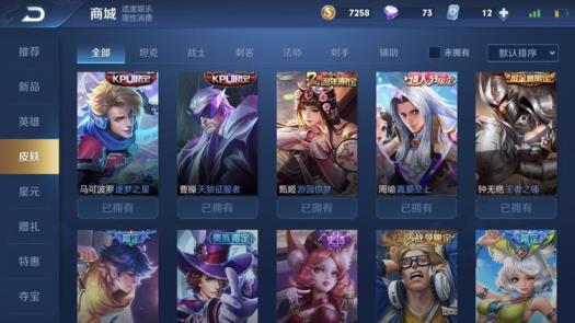 租号一元火影 新皮肤全秒 全英雄 282皮肤☘️虎魄一念神魔 五虎