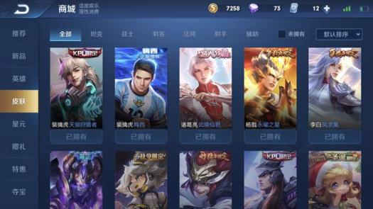 租号一元火影 新皮肤全秒 全英雄 282皮肤☘️虎魄一念神魔 五虎