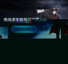租英雄联盟大师号 【先锋】 绝地求生账号steam账号绝地求生大逃杀▲没人