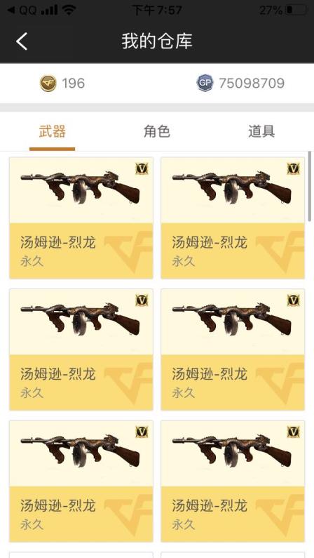 全民枪战租号网148+20王者.新黑骑士音效卡.三防王者零传说之路.AK47战士.战神全皮肤.雷神cfs2019虎将星空皮肤音效卡.火麒麟华夏之心cfs2017cfs2018皮肤带音效卡.毁灭冠军之怒