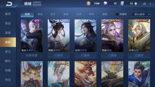 租号一元火影 新皮肤全秒 全英雄 282皮肤☘️虎魄一念神魔 五虎