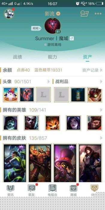 u租号靠谱吗 黑色玫瑰700+106皮号 摄魂薇恩 至臻锤石 至臻