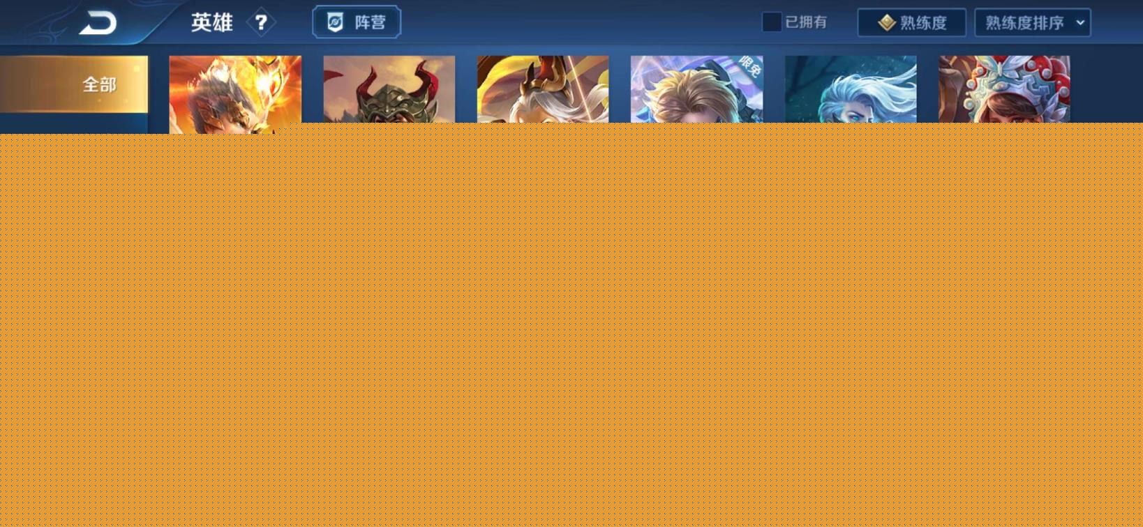 lol租号 V8全英雄 星空梦想✨凤囚凰 韩信李白全套星元✨天魔