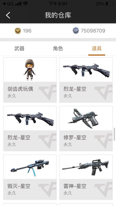 全民枪战租号网148+20王者.新黑骑士音效卡.三防王者零传说之路.AK47战士.战神全皮肤.雷神cfs2019虎将星空皮肤音效卡.火麒麟华夏之心cfs2017cfs2018皮肤带音效卡.毁灭冠军之怒