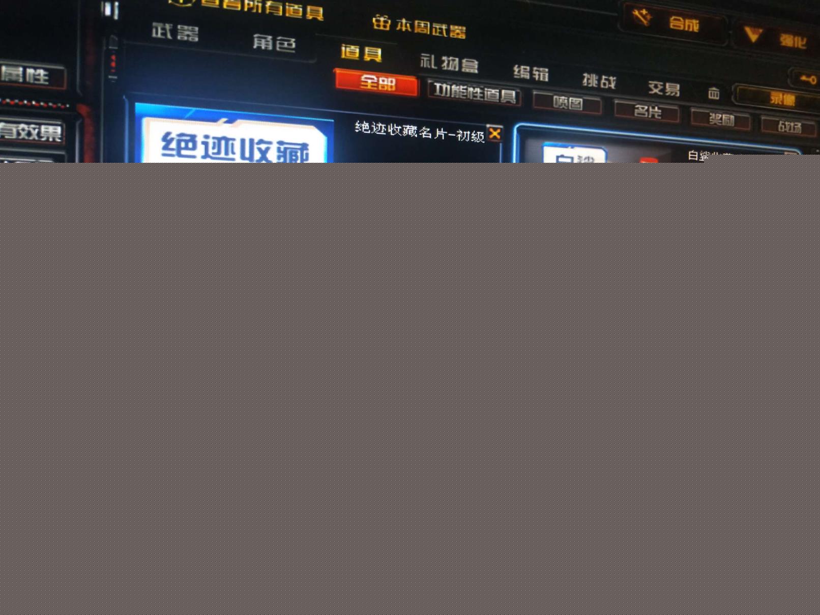 辣椒租号网凡♥冠军之怒，心，势♥9A91烈火♥星空耀金毁灭音效卡♥炼狱