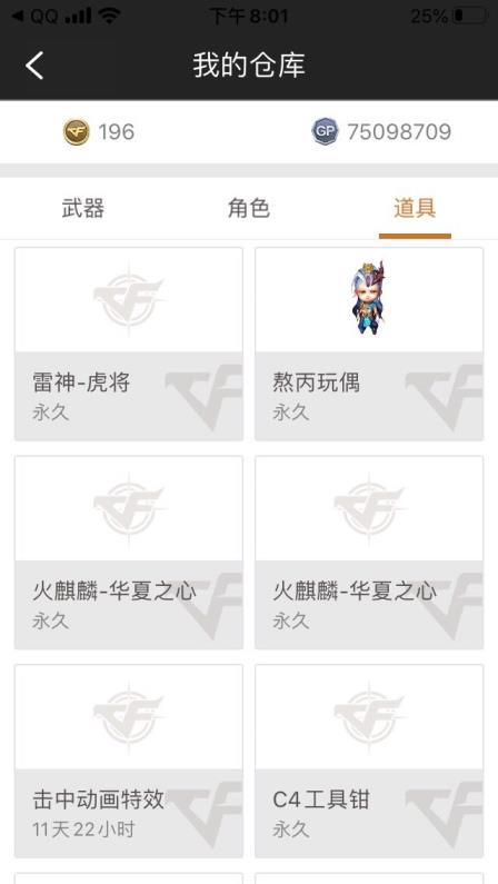 全民枪战租号网148+20王者.新黑骑士音效卡.三防王者零传说之路.AK47战士.战神全皮肤.雷神cfs2019虎将星空皮肤音效卡.火麒麟华夏之心cfs2017cfs2018皮肤带音效卡.毁灭冠军之怒