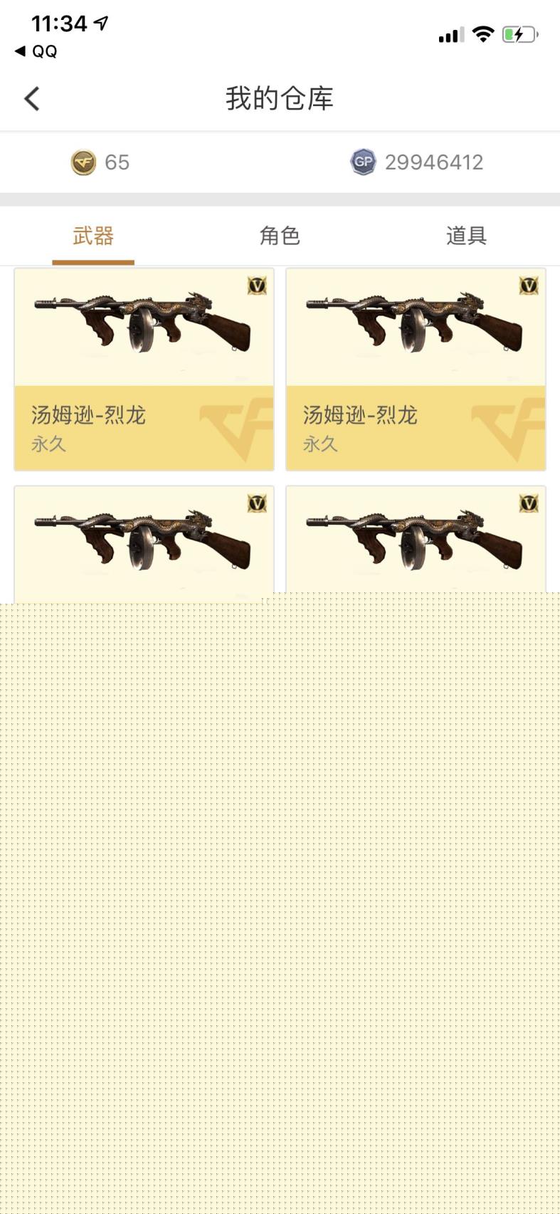 志康租号40v   爆破生化号  可租  可售