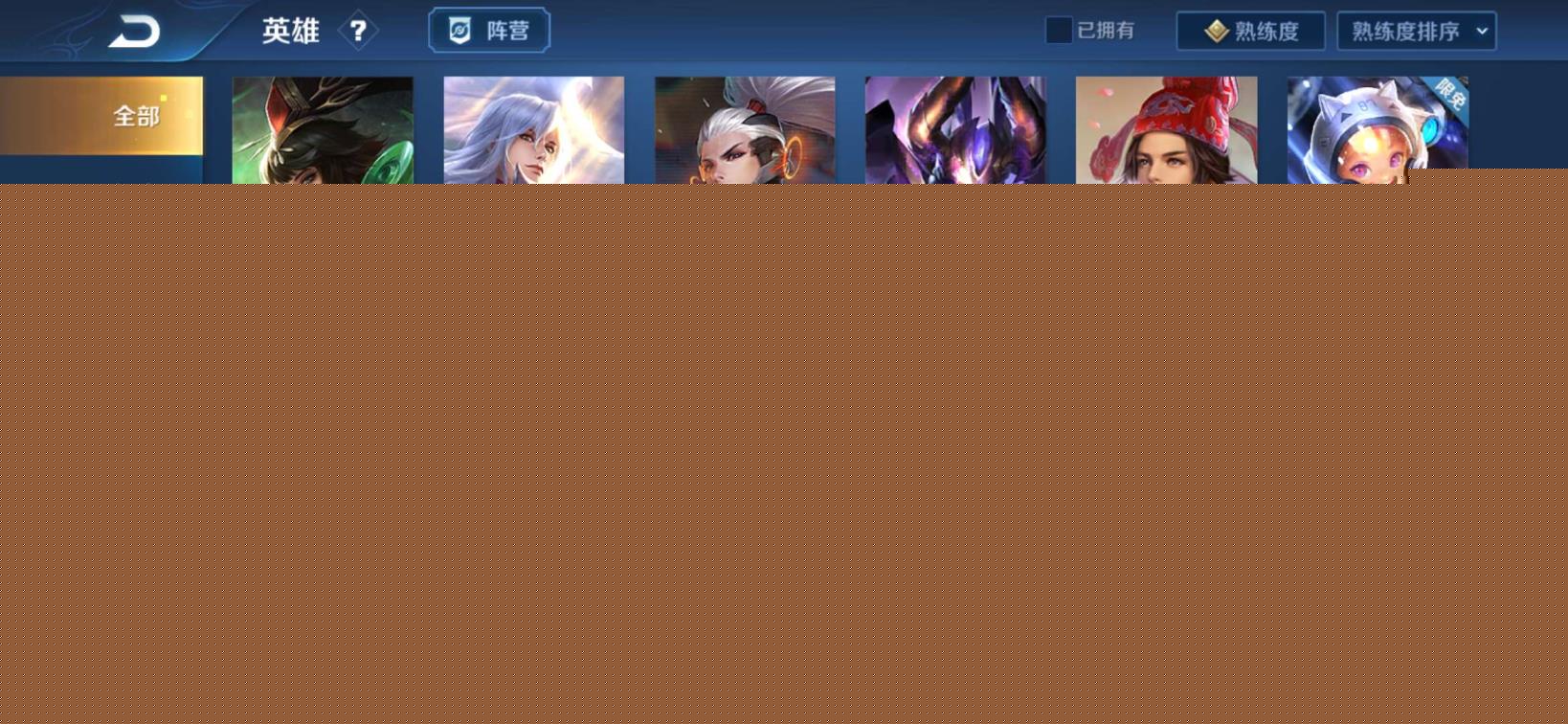 lol租号 V8全英雄 星空梦想✨凤囚凰 韩信李白全套星元✨天魔