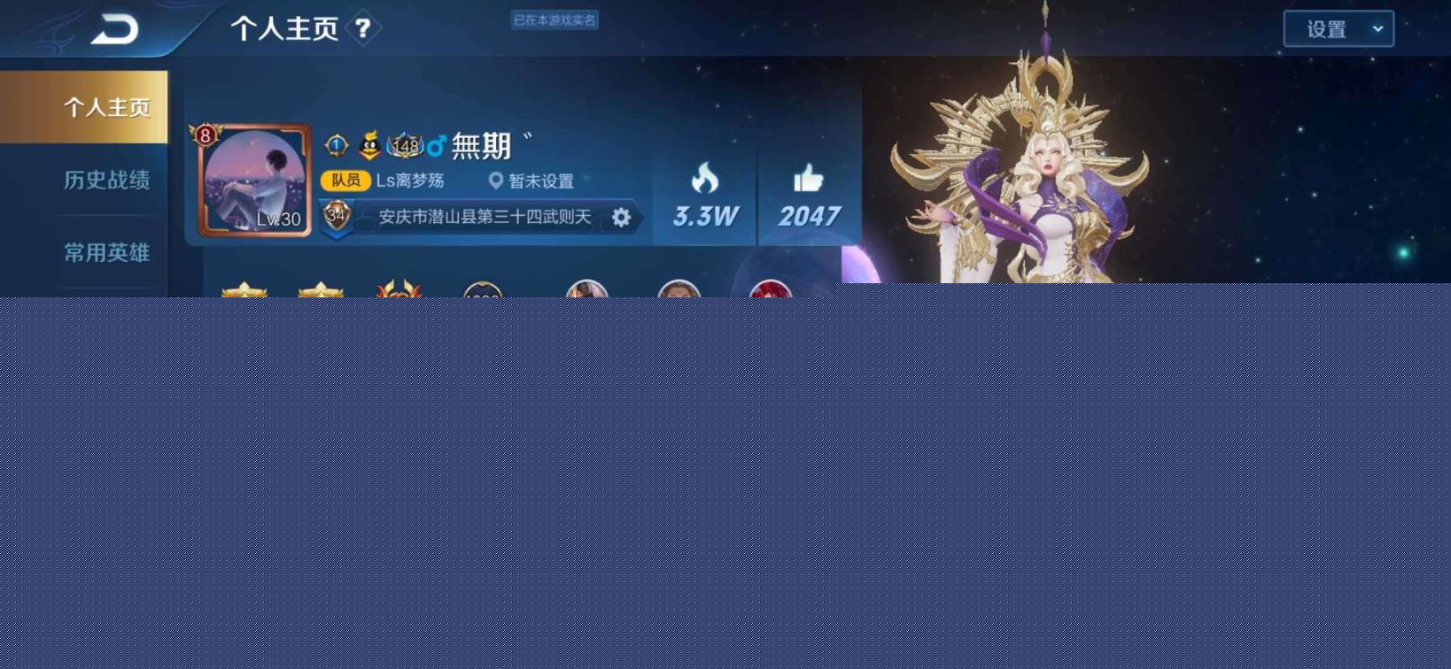 淘宝租号产业 V8极品六荣耀水晶250皮肤倪克斯神谕☔全息碎影☔无