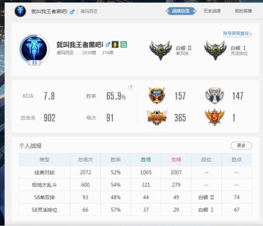 云上租号 373皮肤/诺手周年限定勇敢的心/恐惧新星普朗克/德
