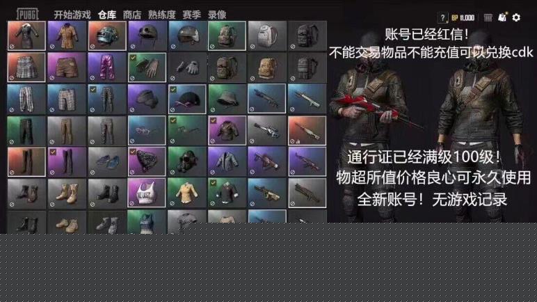 稳租号 (极品丝袜)满级余波通行焰弹AK★磨砂大炮★红网AWM蝰