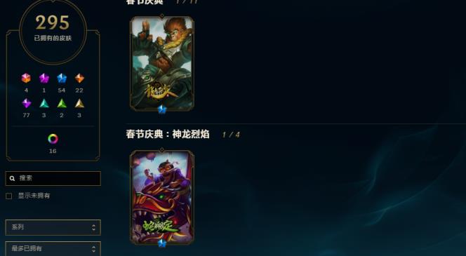hz1z租号 【搜索菲菲】全英雄310皮肤/周年限定EZ/周年玉剑
