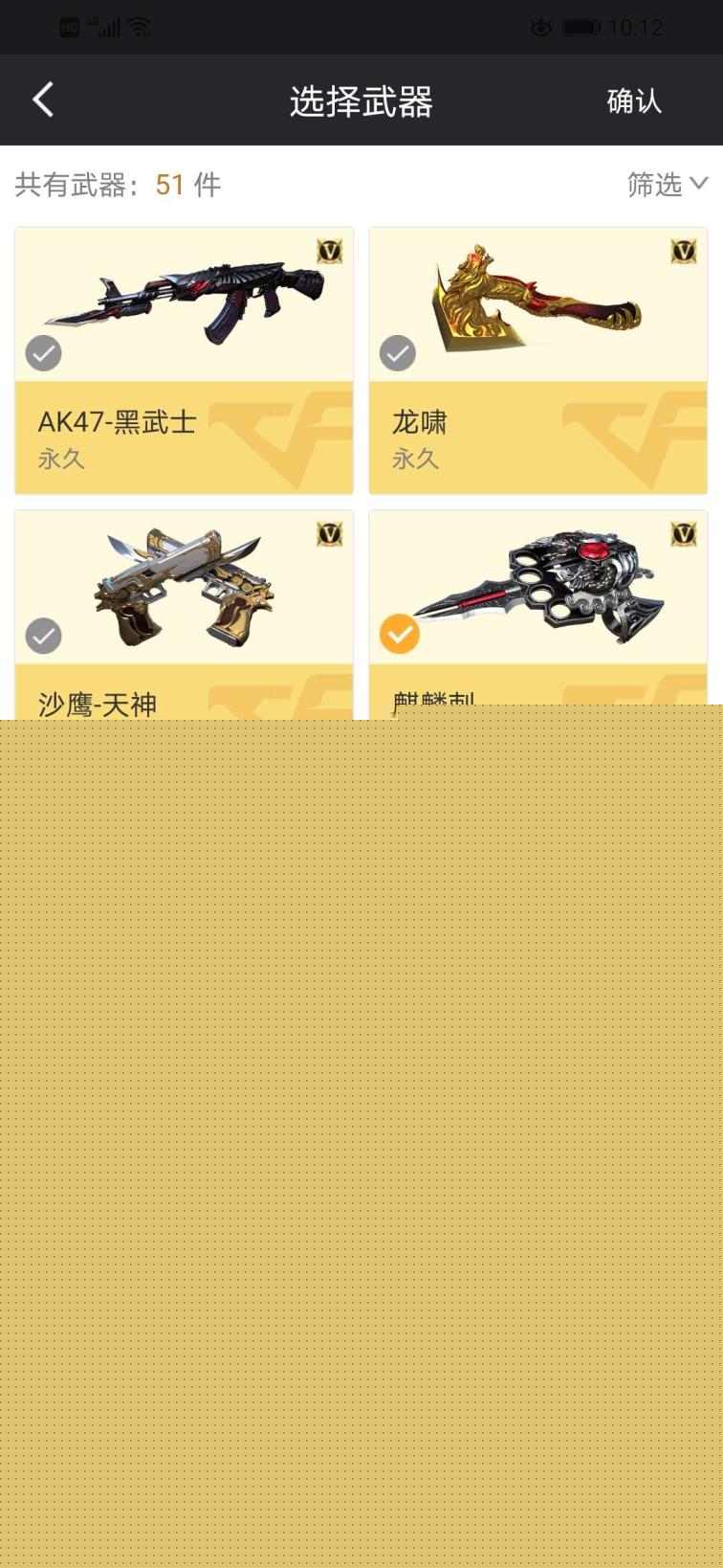 凭租号角色葵，黑武士，龙啸，沙鹰-天神.雷神
