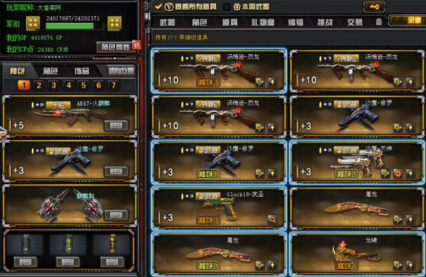 cf手游官方租号平台穿越火线/炫金火麒麟/44V/角色齐全/功能道具齐全。
