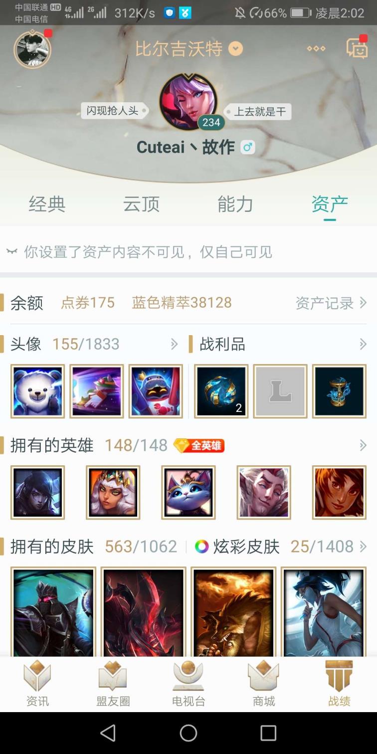 租号平台华为 588皮，斩星魔剑，海克斯大虫子，龙瞎龙嘴，哥特萝莉