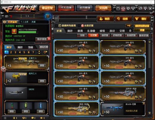 恒星租号【全装号】59V王者之心之势之锋悦蓝幻神6列7盘19步13狙4手6刀葵樱瞳