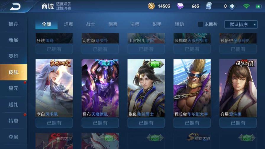 嘉嘉租号平台 V8✨全息✨凤求凰✨天魔缭乱✨时之彼端✨紫霞仙子✨黄