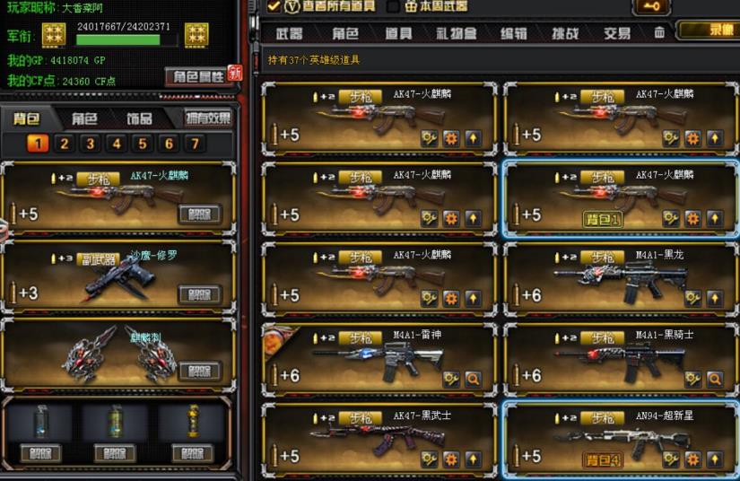cf手游官方租号平台穿越火线/炫金火麒麟/44V/角色齐全/功能道具齐全。