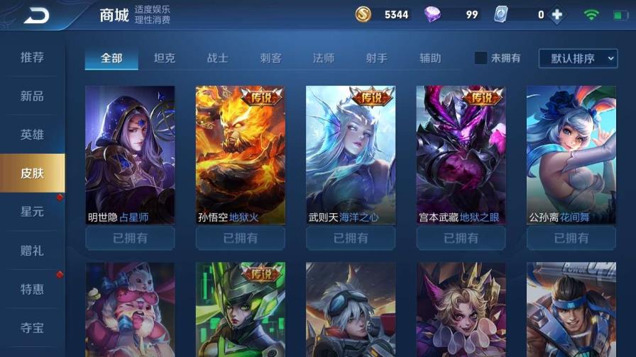 第五人格租号平台免费 【411】凤求凰丨至尊宝丨海洋之心丨武则天丨末日机甲