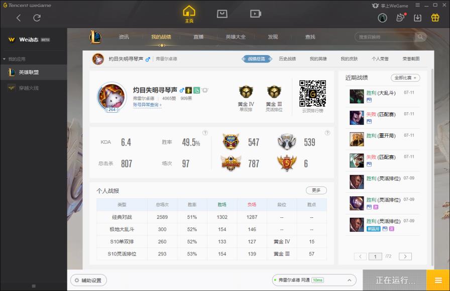 租个国王号一天多少钱 弗雷尔卓德全英雄147皮低段位,龙瞎,情人节奥巴马,