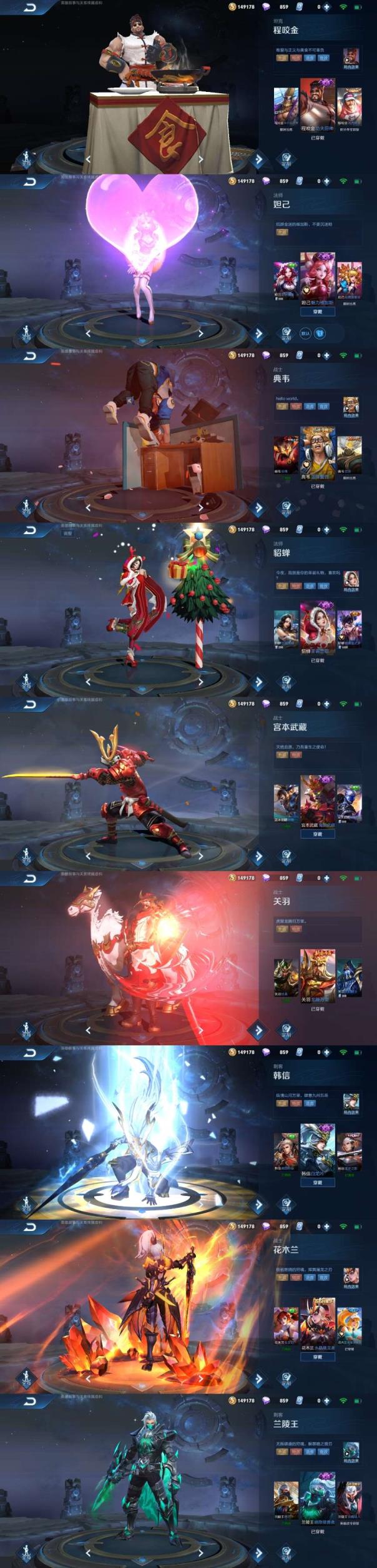 yx915租号 100英146皮:双典藏皮肤:星空梦想:武则天海洋之