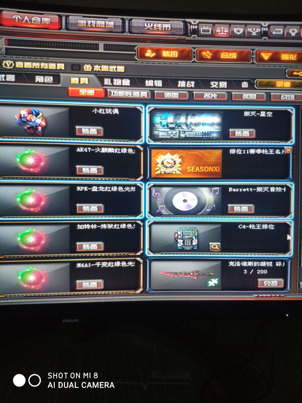 绝地求生租新手号（大师）36英雄炫金5王者1（毁灭音效卡星空，（火麒麟皮肤）（雷神皮肤），3烈龙，一哥